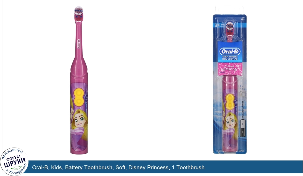 Oral_B__Kids__Battery_Toothbrush__Soft__Disney_Princess__1_Toothbrush.jpg