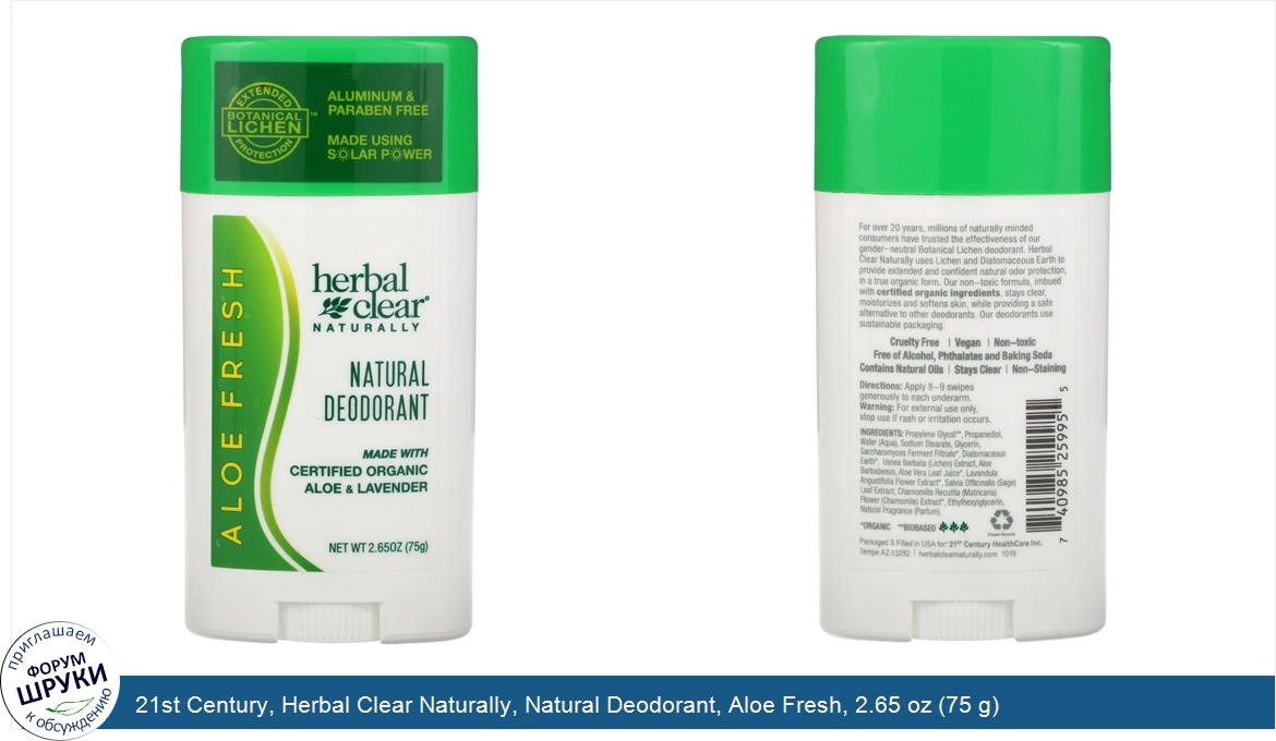 21st_Century__Herbal_Clear_Naturally__Natural_Deodorant__Aloe_Fresh__2.65_oz__75_g_.jpg