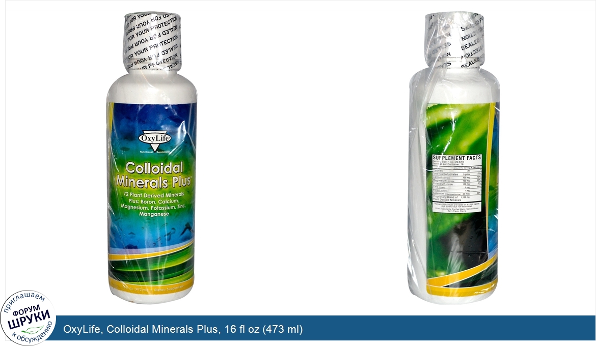 OxyLife__Colloidal_Minerals_Plus__16_fl_oz__473_ml_.jpg