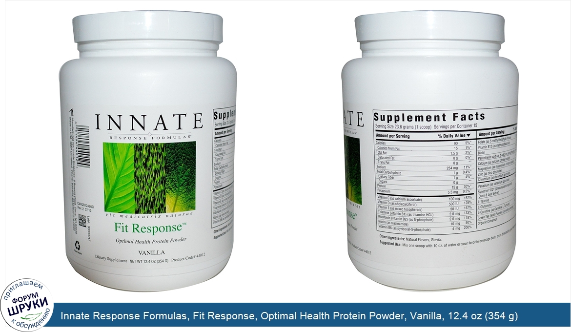 Innate_Response_Formulas__Fit_Response__Optimal_Health_Protein_Powder__Vanilla__12.4_oz__354_g_.jpg