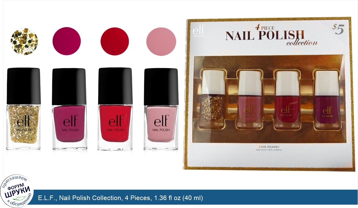 E.L.F.__Nail_Polish_Collection__4_Pieces__1.36_fl_oz__40_ml_.jpg