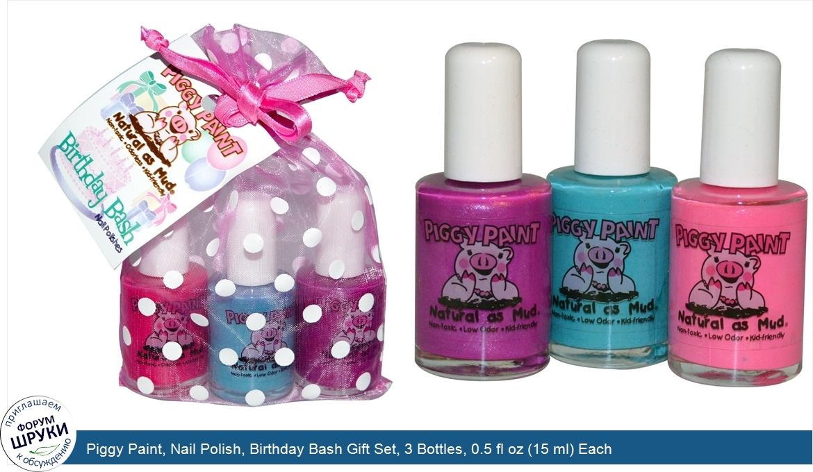 Piggy_Paint__Nail_Polish__Birthday_Bash_Gift_Set__3_Bottles__0.5_fl_oz__15_ml__Each.jpg