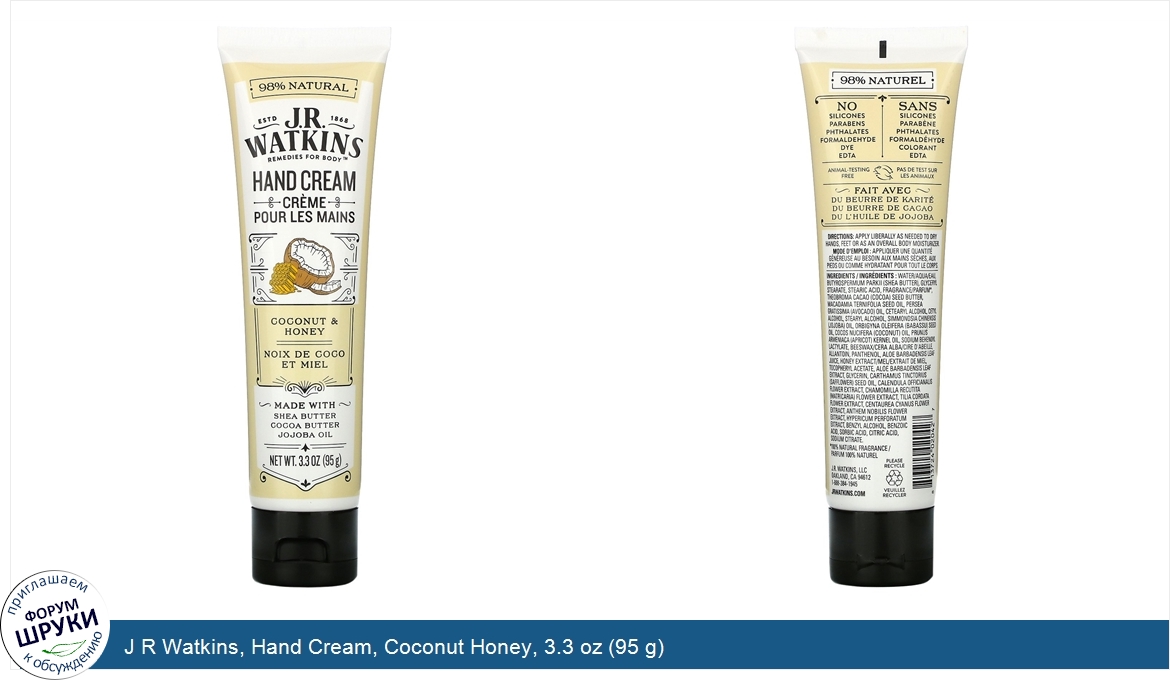 J_R_Watkins__Hand_Cream__Coconut_Honey__3.3_oz__95_g_.jpg