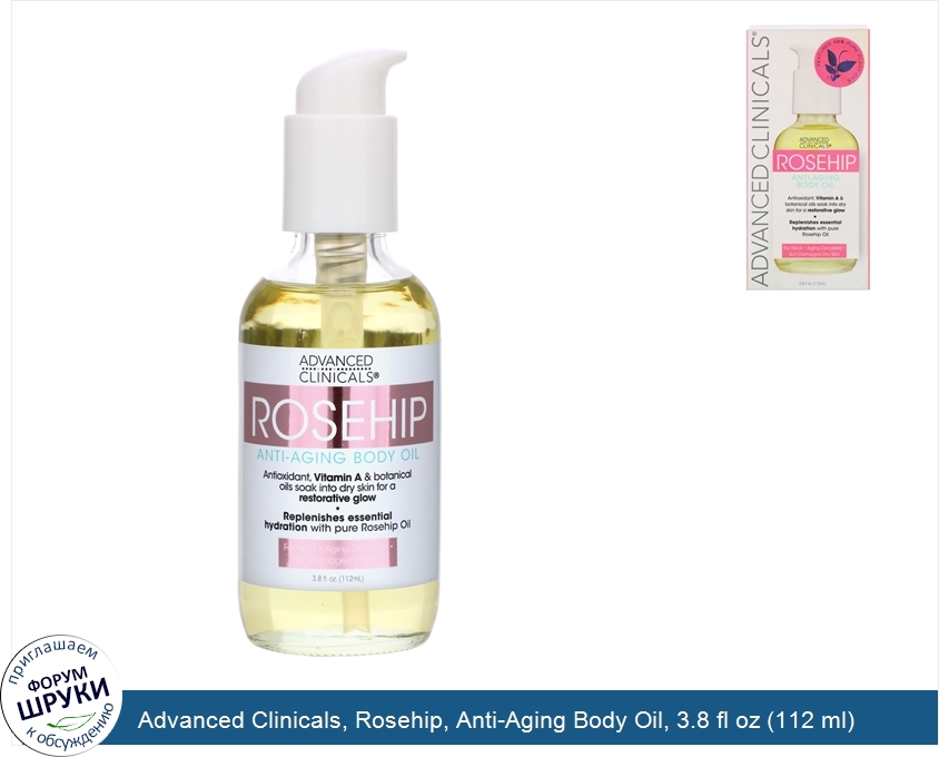 Advanced_Clinicals__Rosehip__Anti_Aging_Body_Oil__3.8_fl_oz__112_ml_.jpg