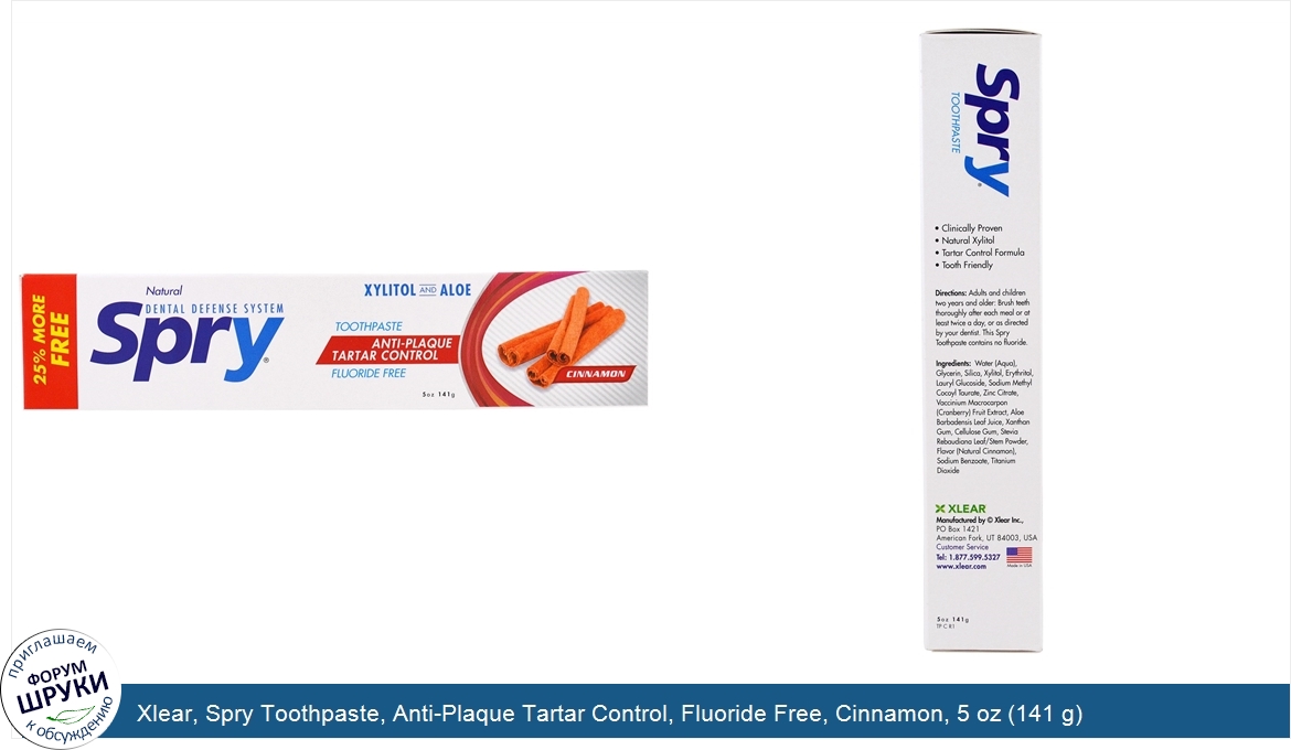 Xlear__Spry_Toothpaste__Anti_Plaque_Tartar_Control__Fluoride_Free__Cinnamon__5_oz__141_g_.jpg