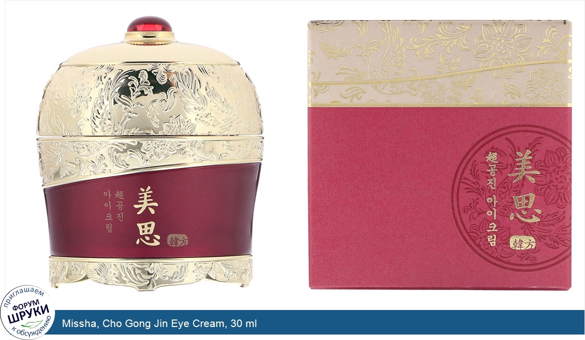 Missha__Cho_Gong_Jin_Eye_Cream__30_ml.jpg