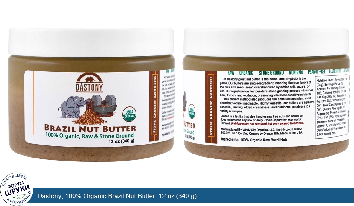 Dastony__100__Organic_Brazil_Nut_Butter__12_oz__340_g_.jpg