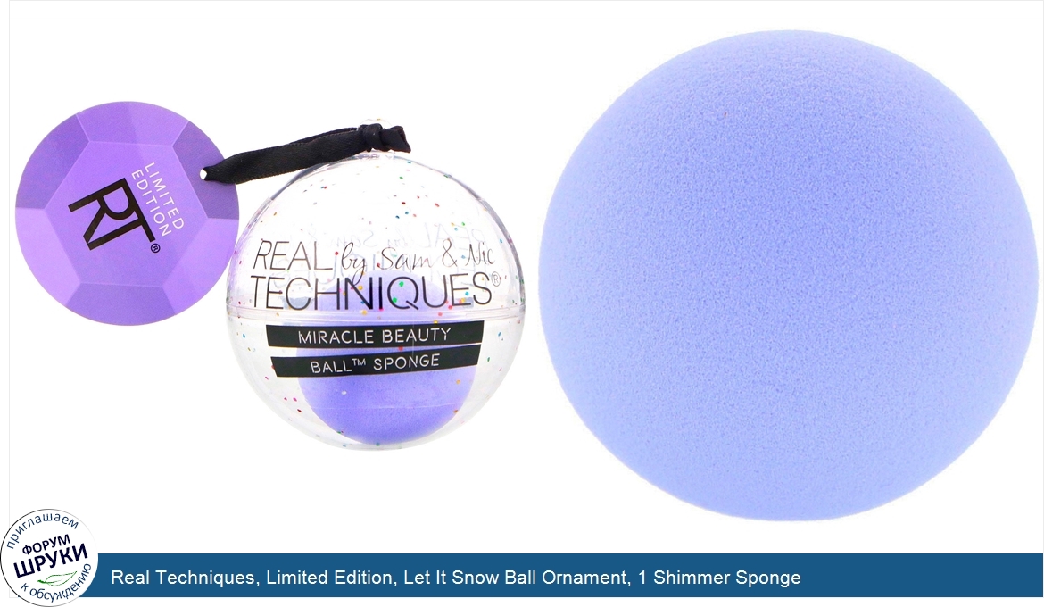 Real_Techniques__Limited_Edition__Let_It_Snow_Ball_Ornament__1_Shimmer_Sponge.jpg