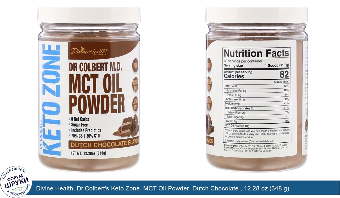 Divine_Health__Dr_Colbert_s_Keto_Zone__MCT_Oil_Powder__Dutch_Chocolate___12.28_oz__348_g_.jpg