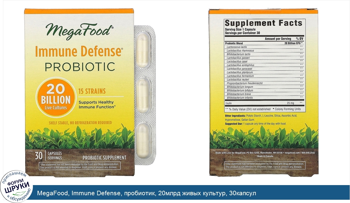 MegaFood__Immune_Defense__пробиотик__20млрд_живых_культур__30капсул.jpg