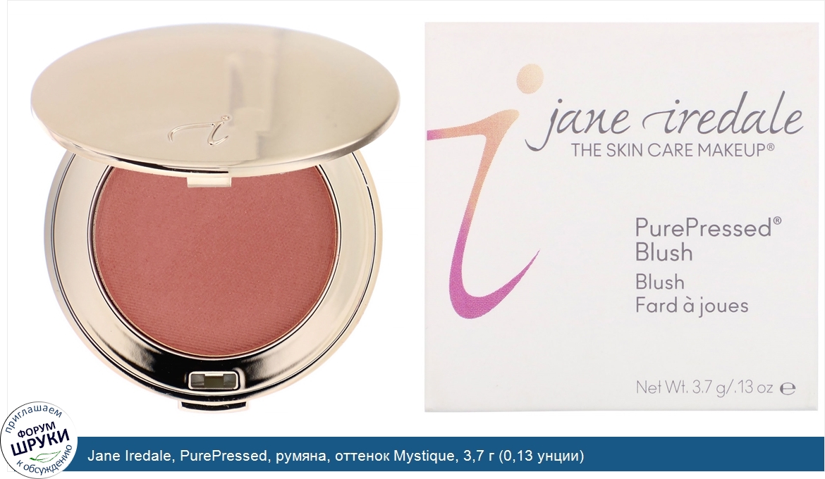 Jane_Iredale__PurePressed__румяна__оттенок_Mystique__3_7_г__0_13_унции_.jpg