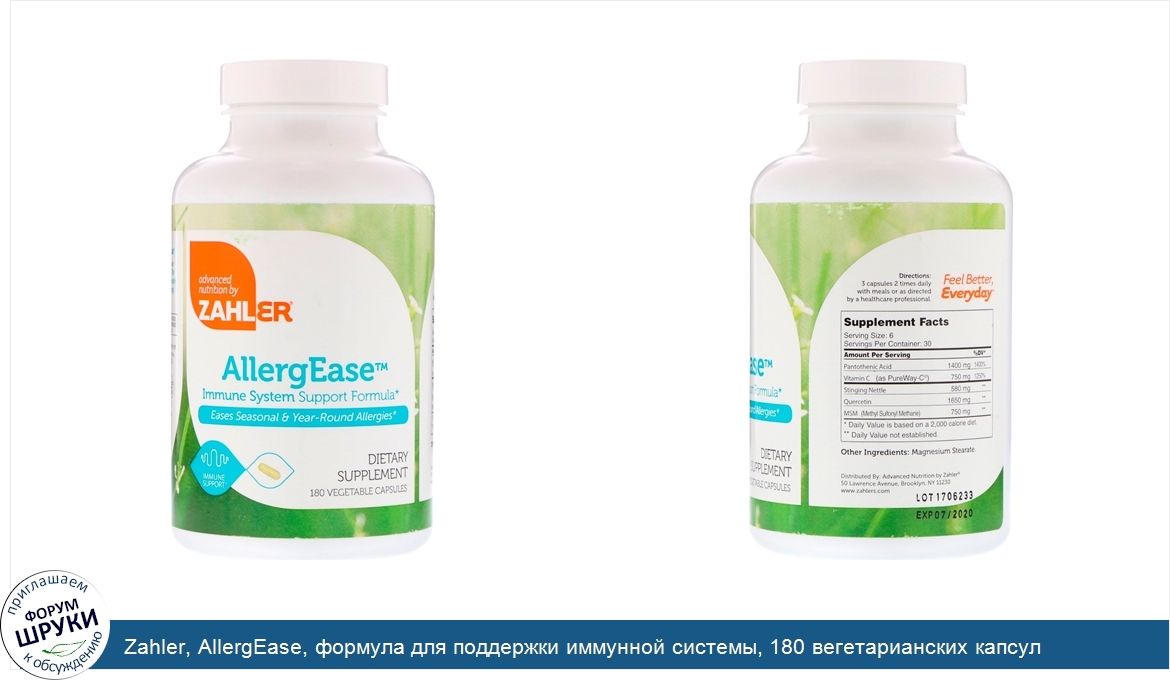 Zahler__AllergEase__формула_для_поддержки_иммунной_системы__180_вегетарианских_капсул.jpg