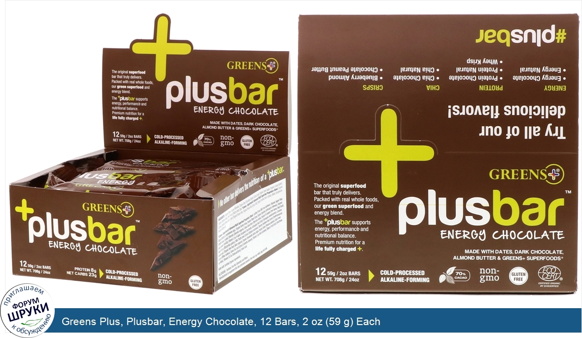 Greens_Plus__Plusbar__Energy_Chocolate__12_Bars__2_oz__59_g__Each.jpg