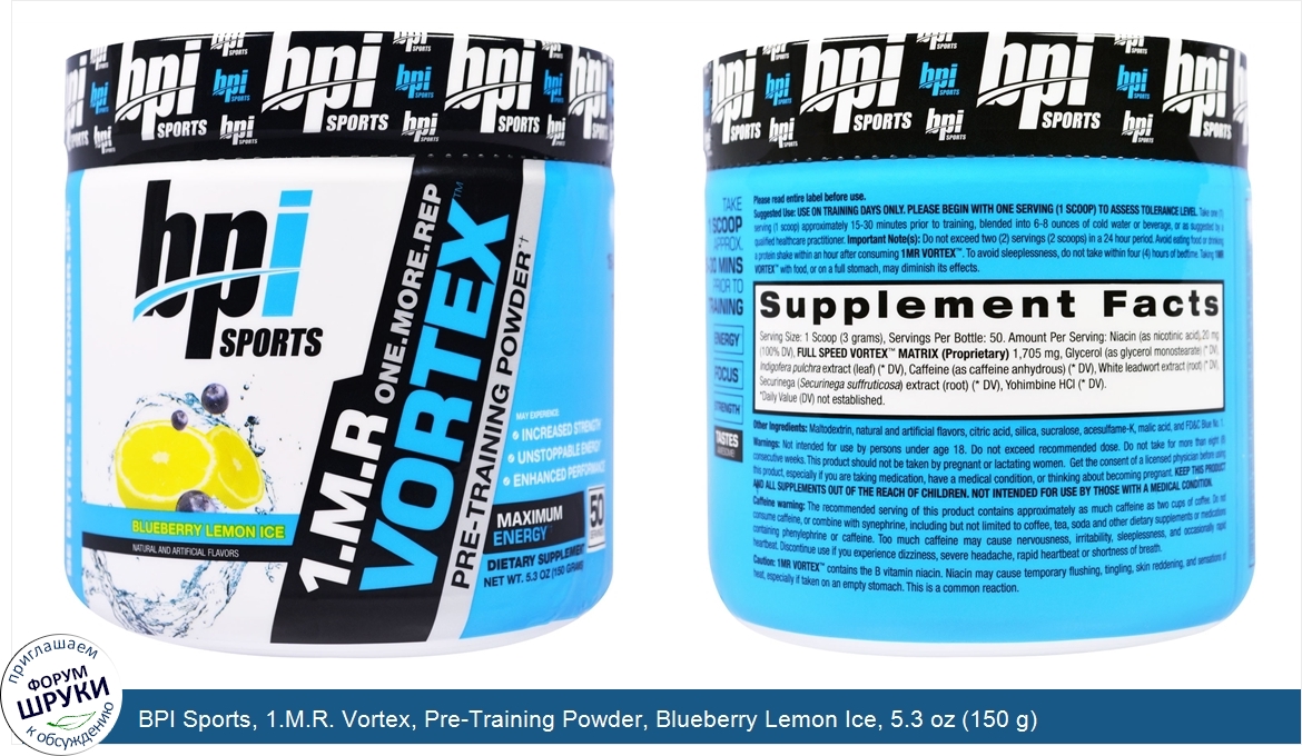 BPI_Sports__1.M.R._Vortex__Pre_Training_Powder__Blueberry_Lemon_Ice__5.3_oz__150_g_.jpg