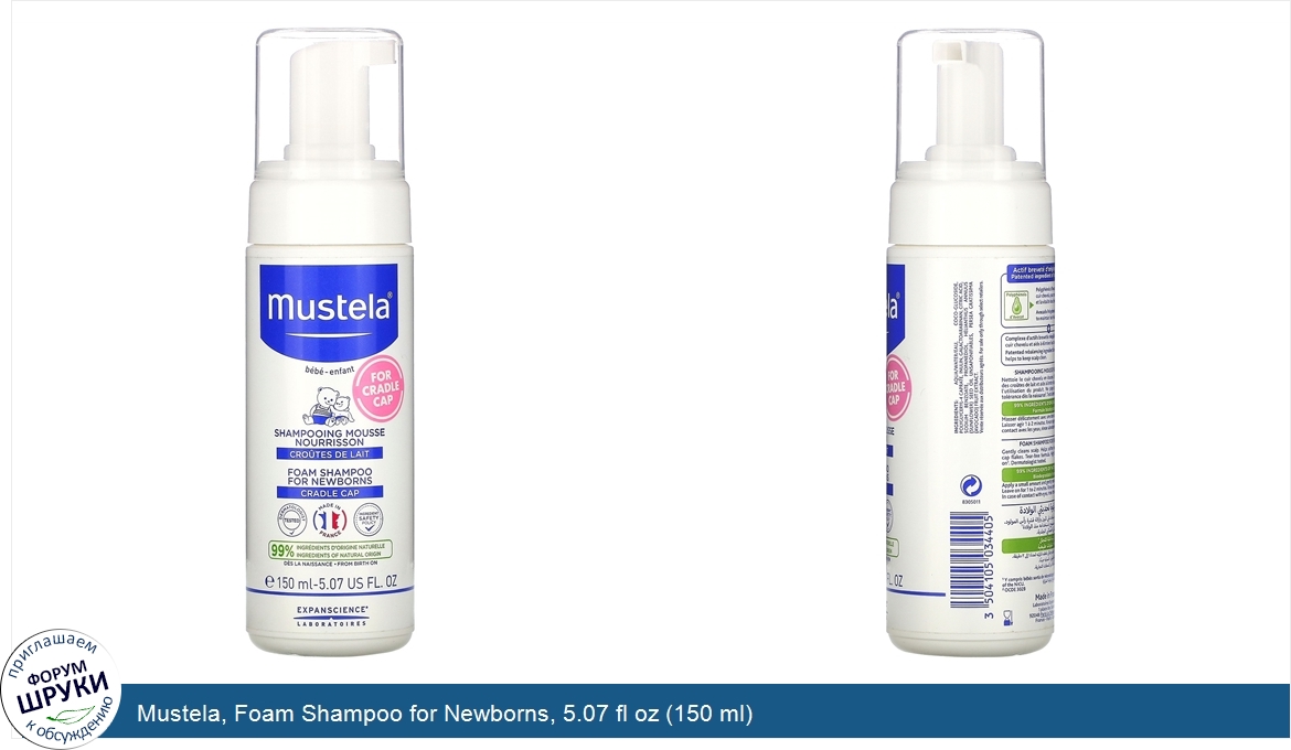 Mustela__Foam_Shampoo_for_Newborns__5.07_fl_oz__150_ml_.jpg