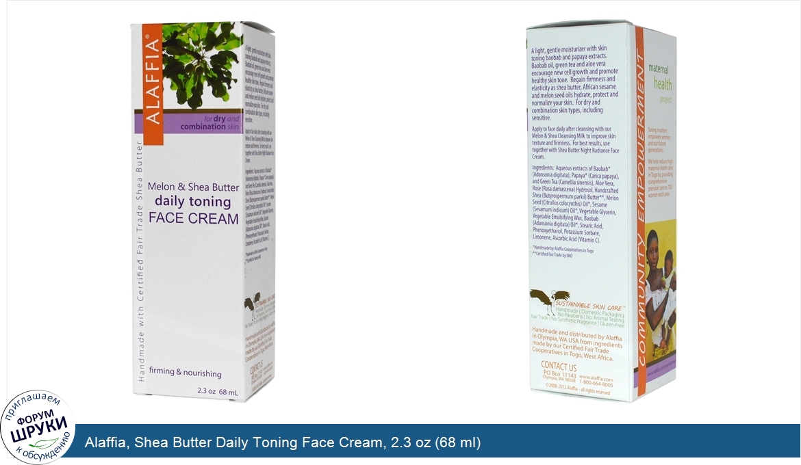 Alaffia__Shea_Butter_Daily_Toning_Face_Cream__2.3_oz__68_ml_.jpg