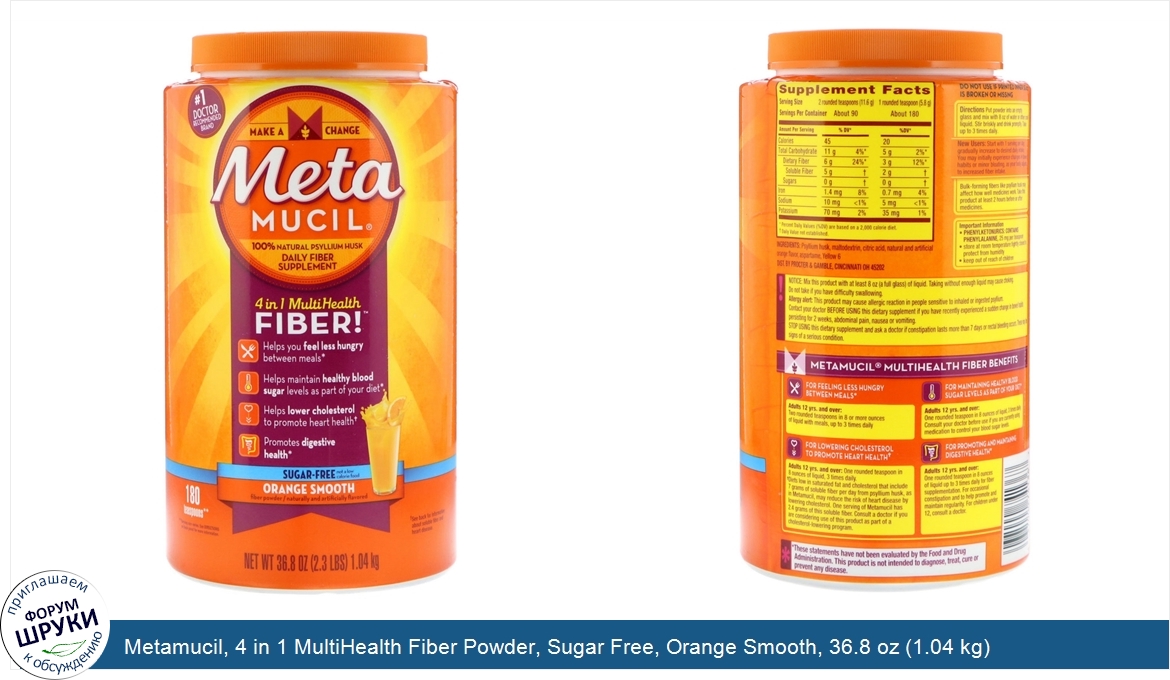 Metamucil__4_in_1_MultiHealth_Fiber_Powder__Sugar_Free__Orange_Smooth__36.8_oz__1.04_kg_.jpg