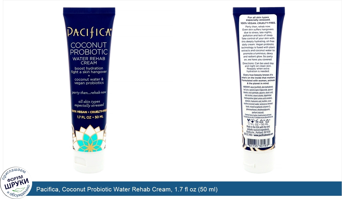 Pacifica__Coconut_Probiotic_Water_Rehab_Cream__1.7_fl_oz__50_ml_.jpg