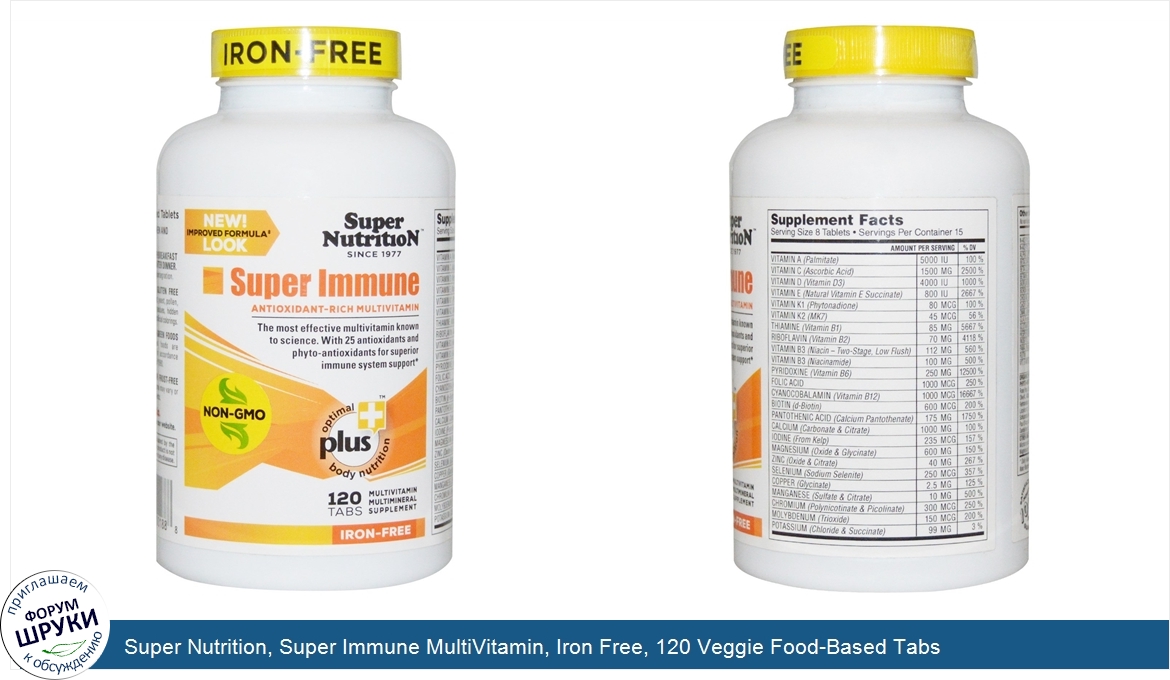 Super_Nutrition__Super_Immune_MultiVitamin__Iron_Free__120_Veggie_Food_Based_Tabs.jpg