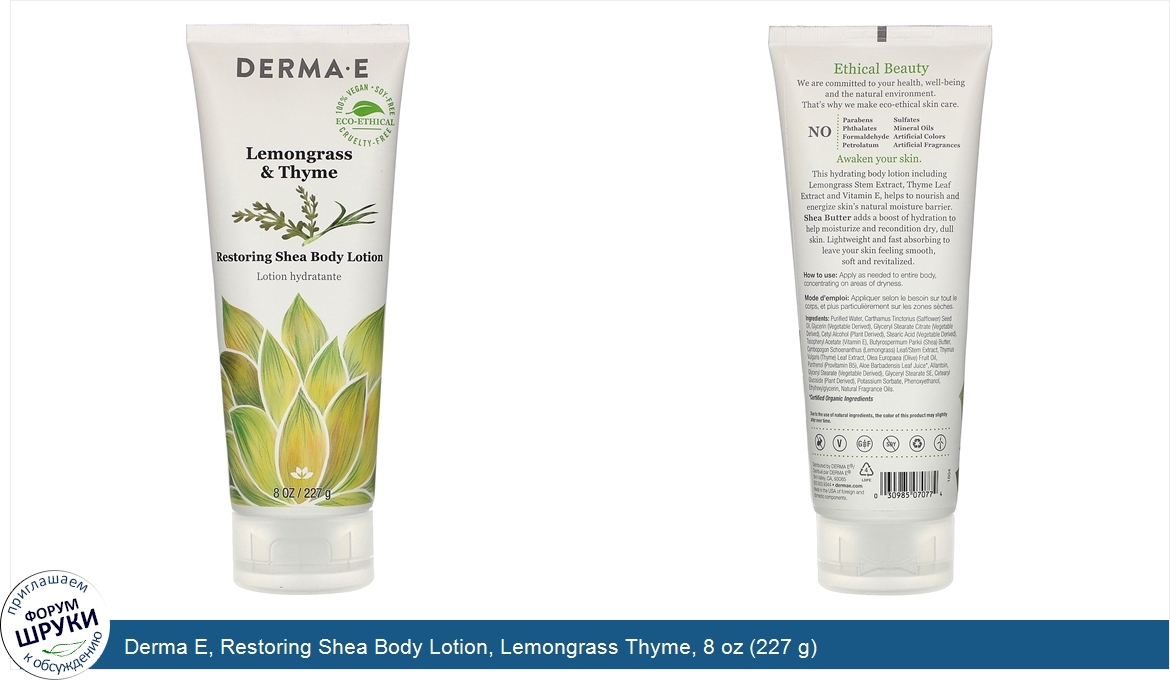 Derma_E__Restoring_Shea_Body_Lotion__Lemongrass_Thyme__8_oz__227_g_.jpg