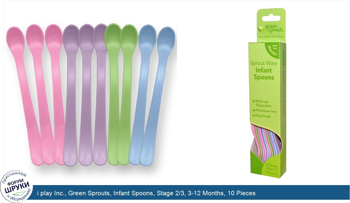 i_play_Inc.__Green_Sprouts__Infant_Spoons__Stage_2_3__3_12_Months__10_Pieces.jpg