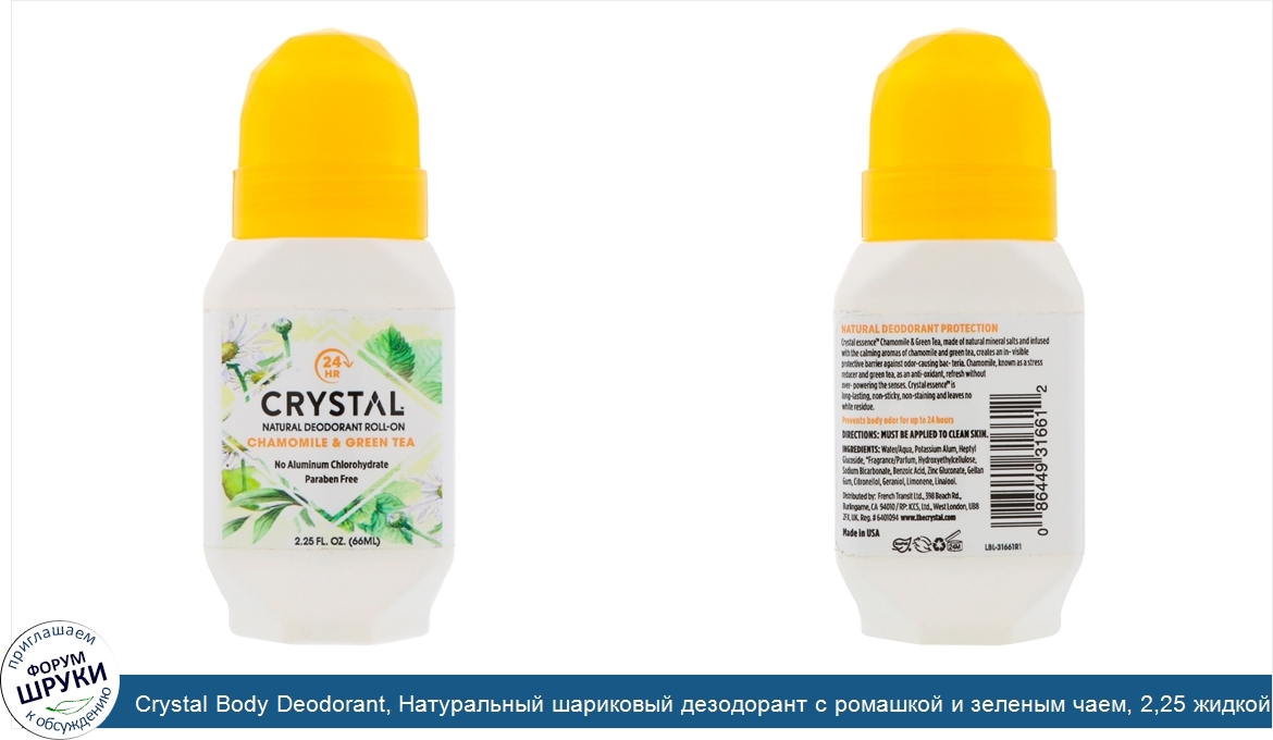 Crystal_Body_Deodorant__Натуральный_шариковый_дезодорант_с_ромашкой_и_зеленым_чаем__2_25_жидко...jpg