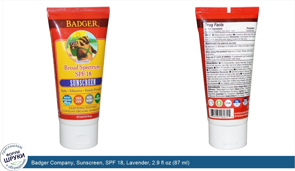 Badger_Company__Sunscreen__SPF_18__Lavender__2.9_fl_oz__87_ml_.jpg