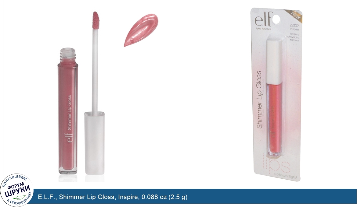 E.L.F.__Shimmer_Lip_Gloss__Inspire__0.088_oz__2.5_g_.jpg