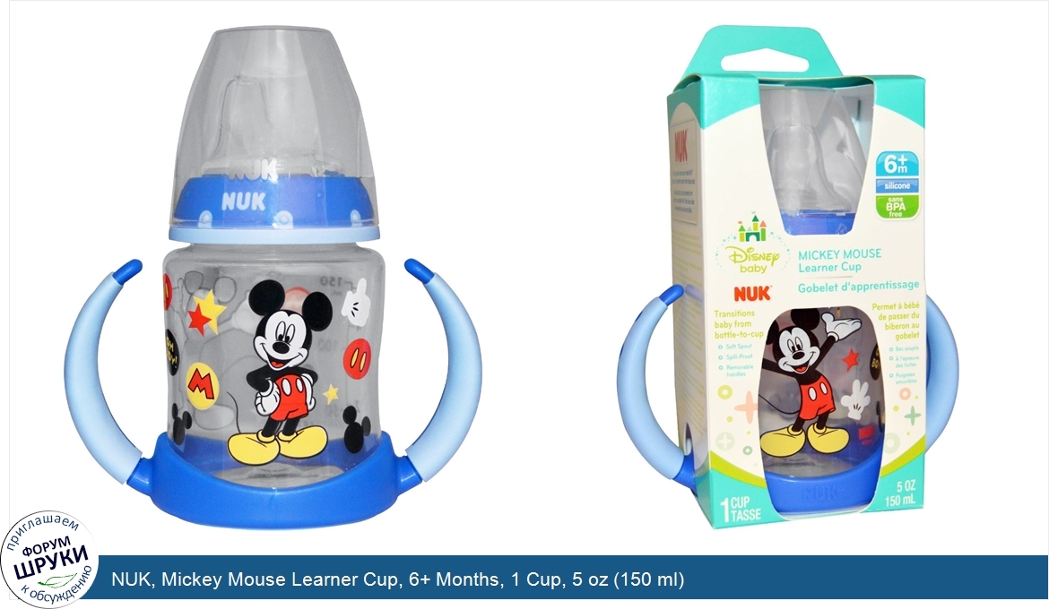 NUK__Mickey_Mouse_Learner_Cup__6__Months__1_Cup__5_oz__150_ml_.jpg