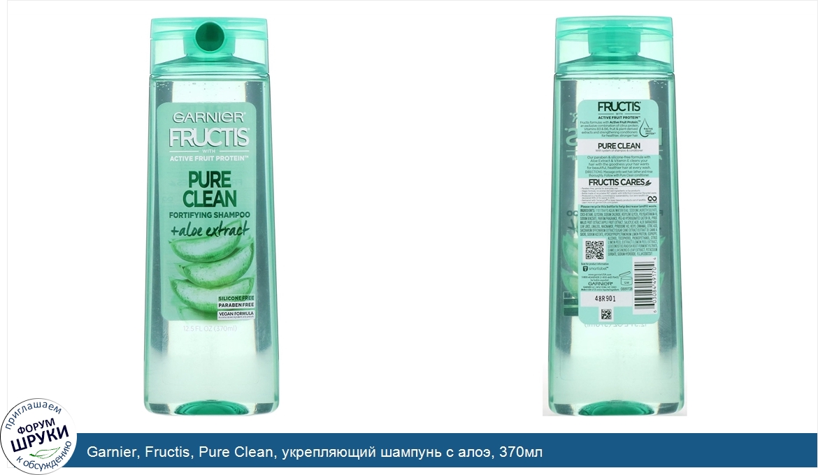 Garnier__Fructis__Pure_Clean__укрепляющий_шампунь_с_алоэ__370мл.jpg