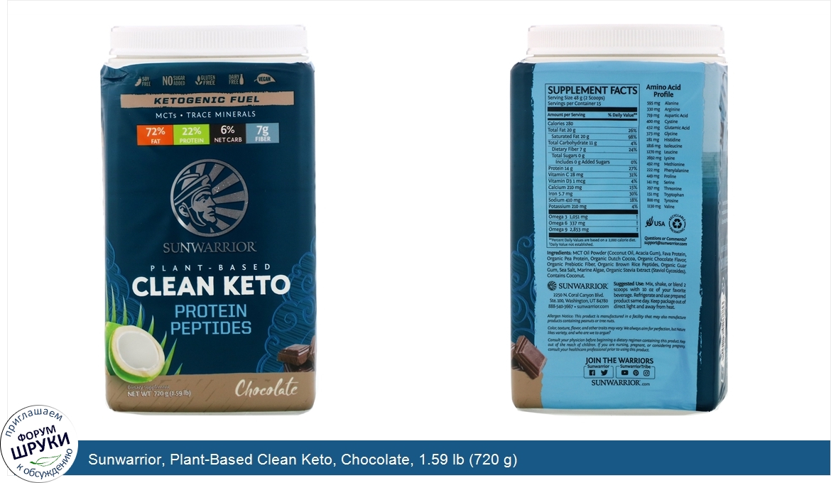 Sunwarrior__Plant_Based_Clean_Keto__Chocolate__1.59_lb__720_g_.jpg