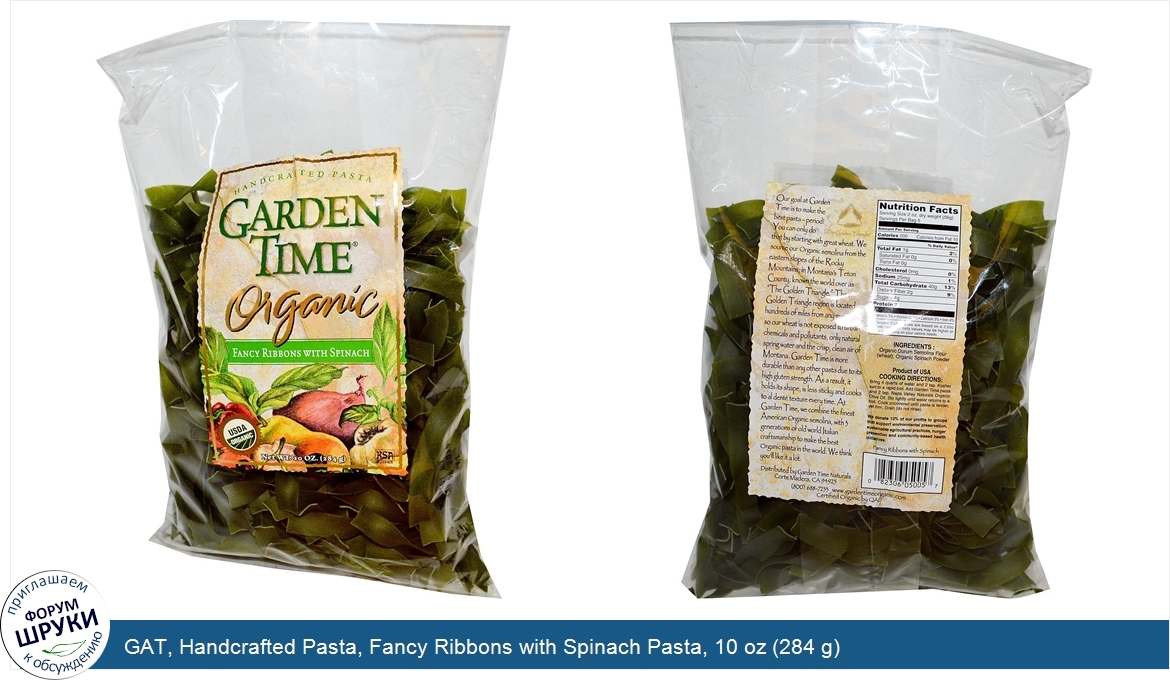 GAT__Handcrafted_Pasta__Fancy_Ribbons_with_Spinach_Pasta__10_oz__284_g_.jpg