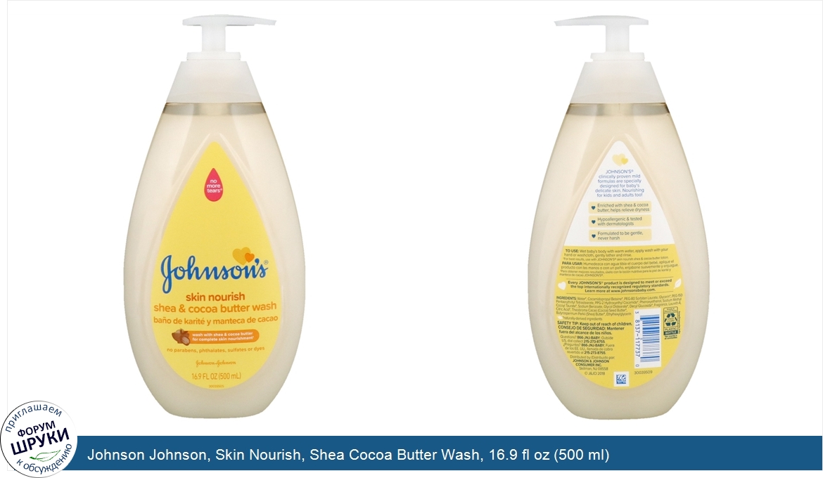 Johnson_Johnson__Skin_Nourish__Shea_Cocoa_Butter_Wash__16.9_fl_oz__500_ml_.jpg