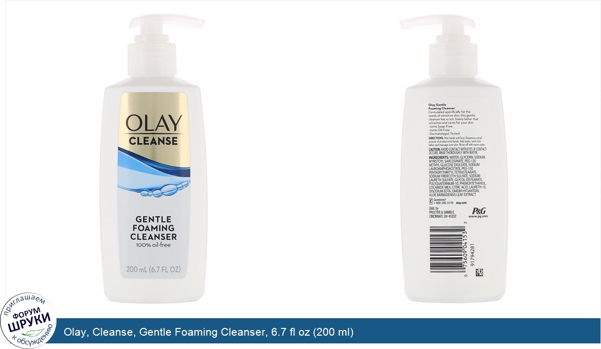 Olay__Cleanse__Gentle_Foaming_Cleanser__6.7_fl_oz__200_ml_.jpg