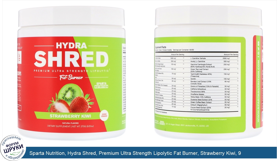 Sparta_Nutrition__Hydra_Shred__Premium_Ultra_Strength_Lipolytic_Fat_Burner__Strawberry_Kiwi__9...jpg