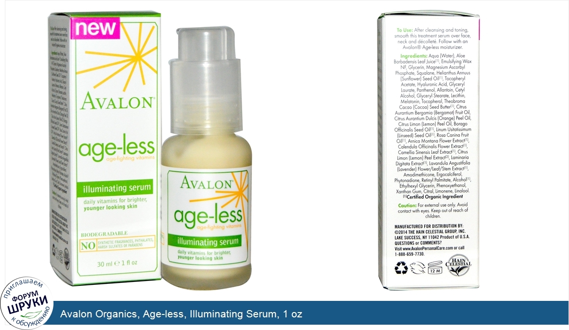 Avalon_Organics__Age_less__Illuminating_Serum__1_oz.jpg