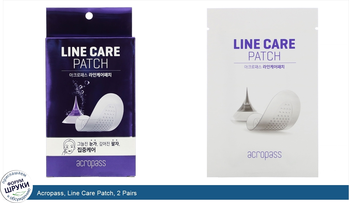 Acropass__Line_Care_Patch__2_Pairs.jpg