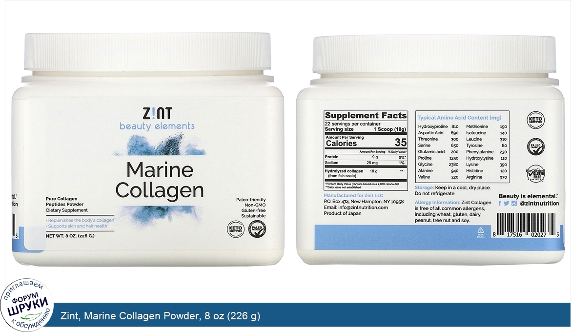 Zint__Marine_Collagen_Powder__8_oz__226_g_.jpg