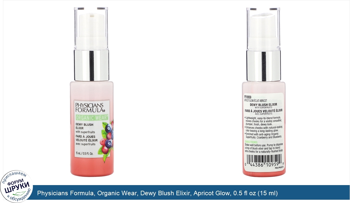 Physicians_Formula__Organic_Wear__Dewy_Blush_Elixir__Apricot_Glow__0.5_fl_oz__15_ml_.jpg