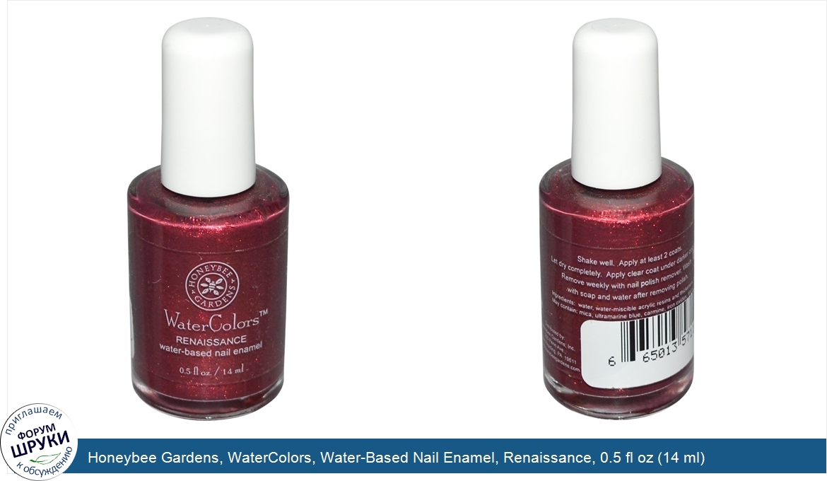 Honeybee_Gardens__WaterColors__Water_Based_Nail_Enamel__Renaissance__0.5_fl_oz__14_ml_.jpg