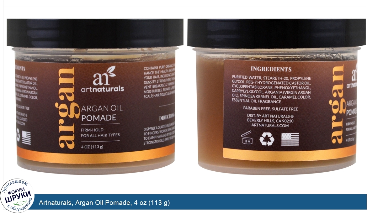 Artnaturals__Argan_Oil_Pomade__4_oz__113_g_.jpg