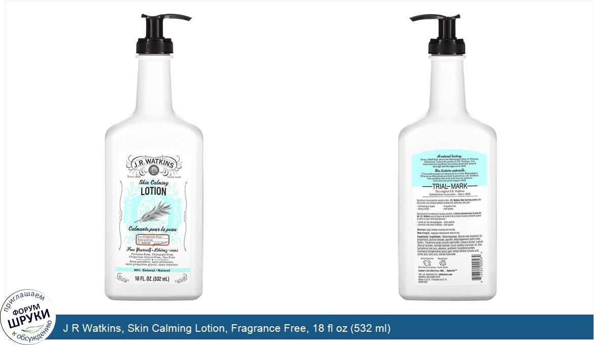 J_R_Watkins__Skin_Calming_Lotion__Fragrance_Free__18_fl_oz__532_ml_.jpg