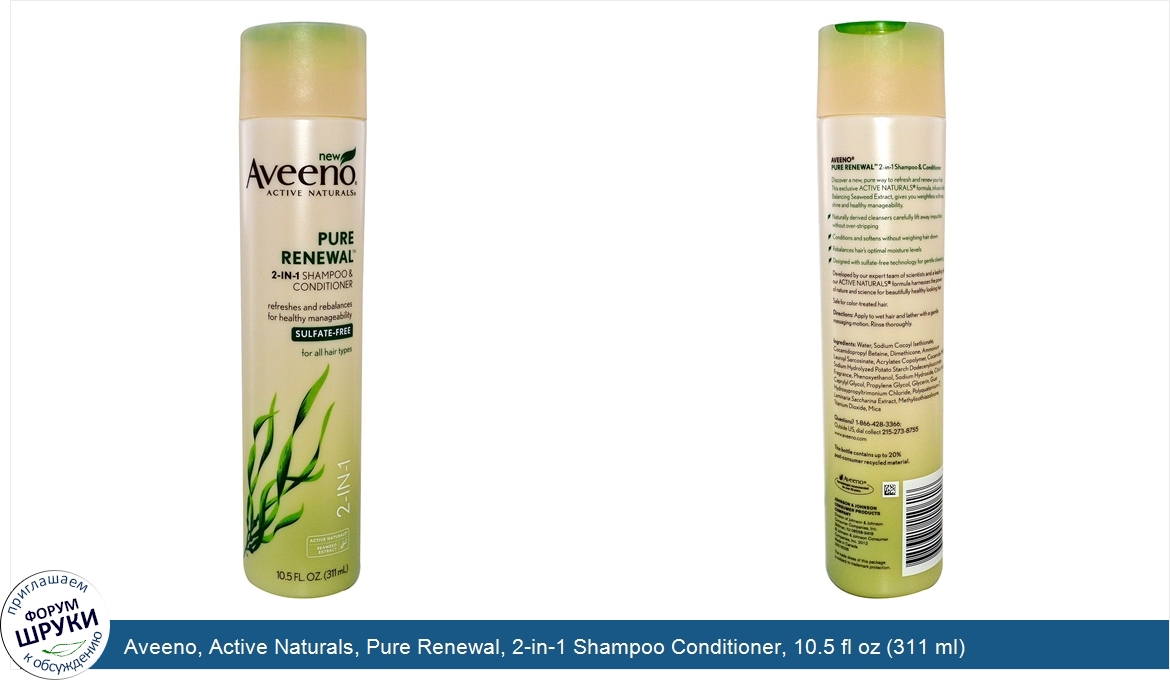 Aveeno__Active_Naturals__Pure_Renewal__2_in_1_Shampoo_Conditioner__10.5_fl_oz__311_ml_.jpg