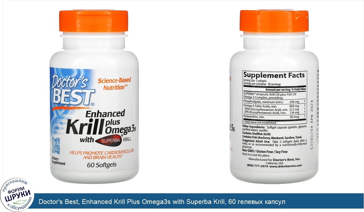 Doctor_s_Best__Enhanced_Krill_Plus_Omega3s_with_Superba_Krill__60_гелевых_капсул.jpg