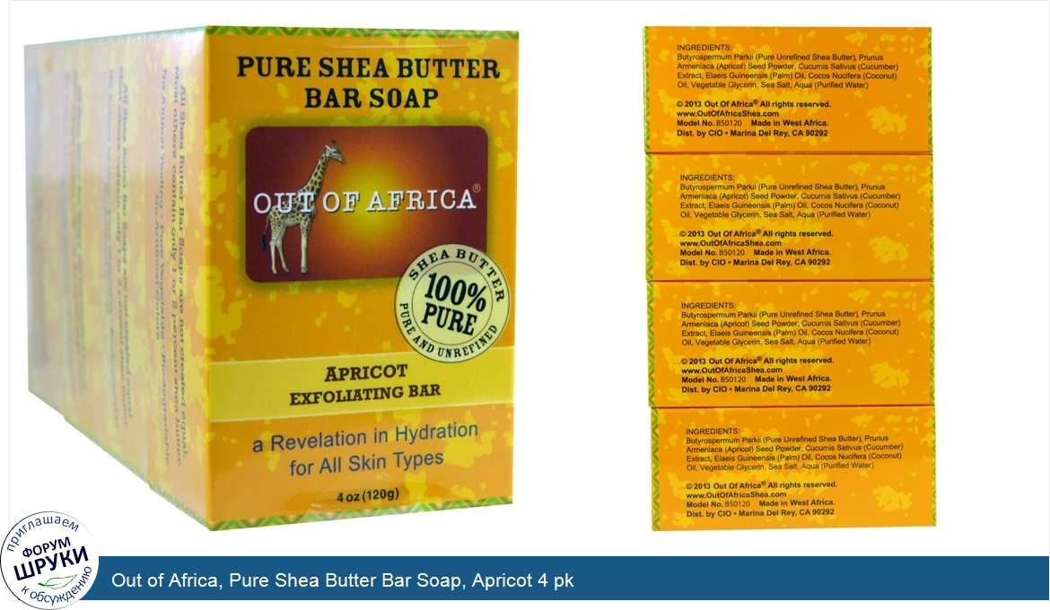 Out_of_Africa__Pure_Shea_Butter_Bar_Soap__Apricot_4_pk.jpg