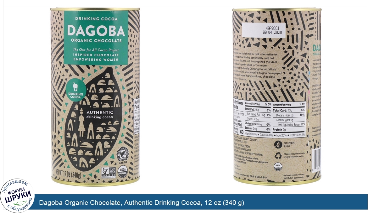 Dagoba_Organic_Chocolate__Authentic_Drinking_Cocoa__12_oz__340_g_.jpg