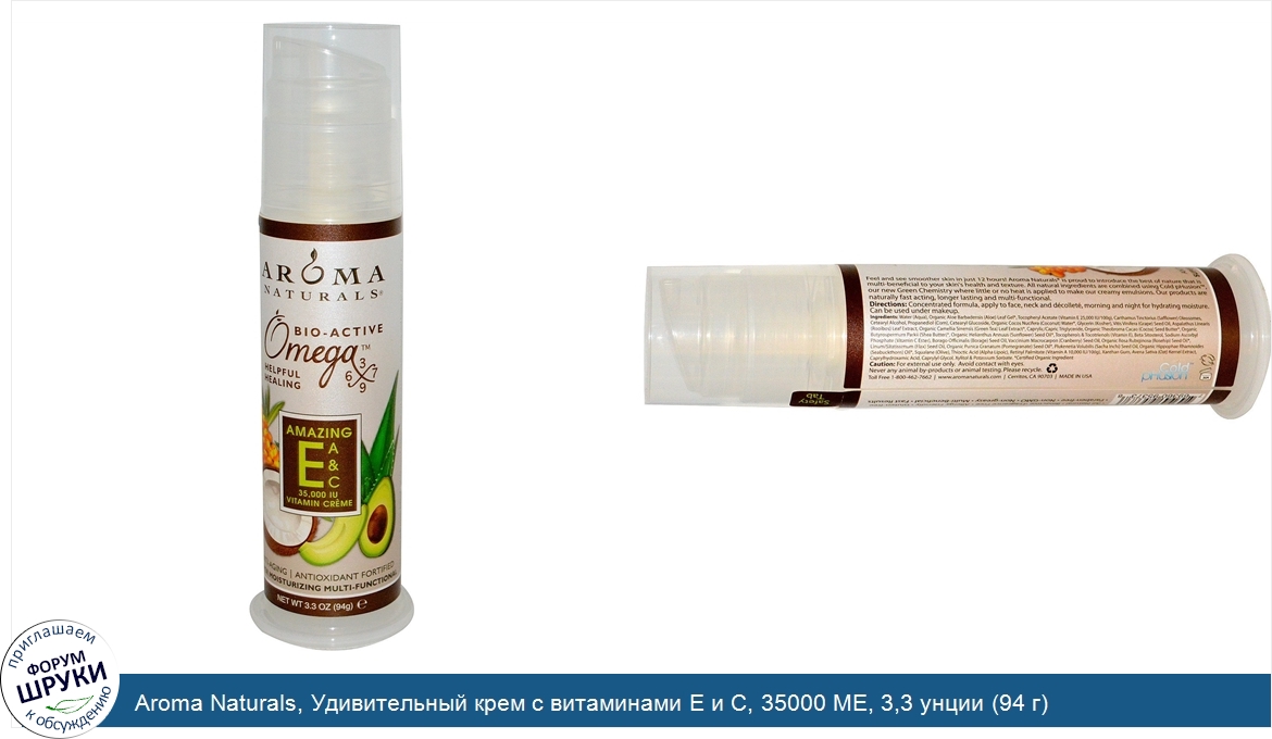 Aroma_Naturals__Удивительный_крем_с_витаминами_Е_и_С__35000_МЕ__3_3_унции__94_г_.jpg