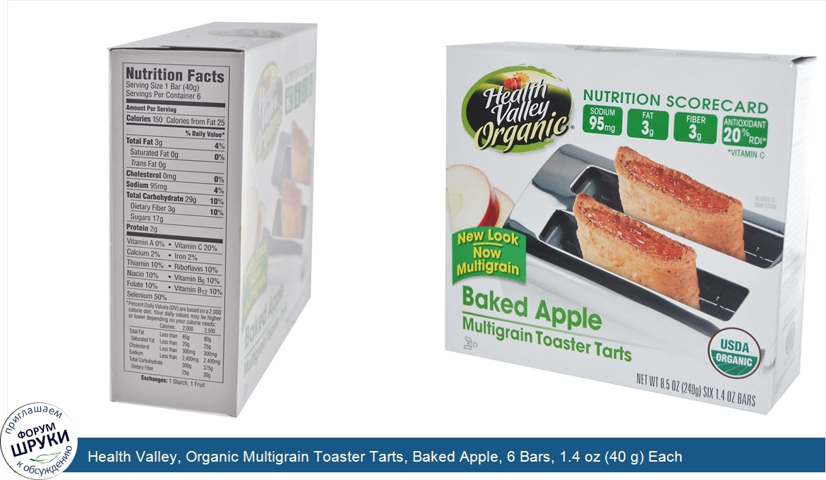 Health_Valley__Organic_Multigrain_Toaster_Tarts__Baked_Apple__6_Bars__1.4_oz__40_g__Each.jpg