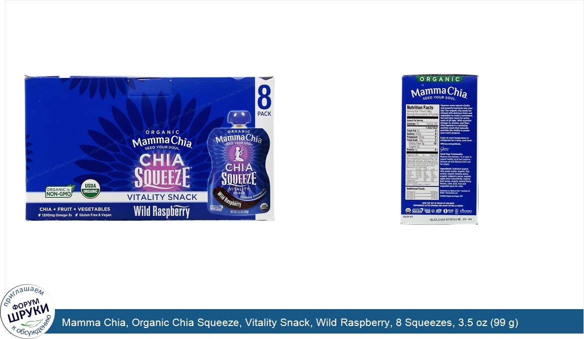 Mamma_Chia__Organic_Chia_Squeeze__Vitality_Snack__Wild_Raspberry__8_Squeezes__3.5_oz__99_g__Each.jpg