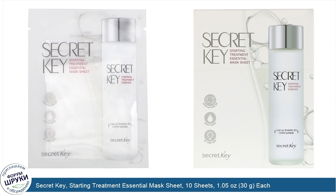 Secret_Key__Starting_Treatment_Essential_Mask_Sheet__10_Sheets__1.05_oz__30_g__Each.jpg